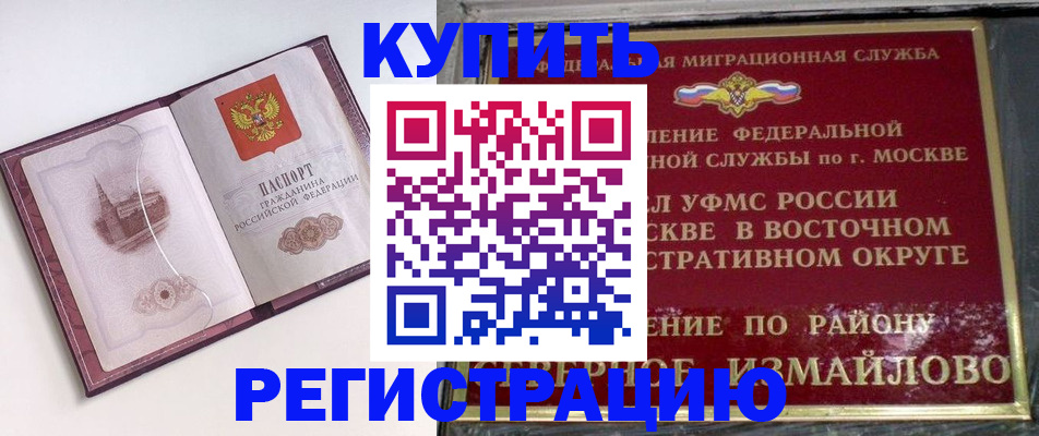 миграционный учет в Ирбите